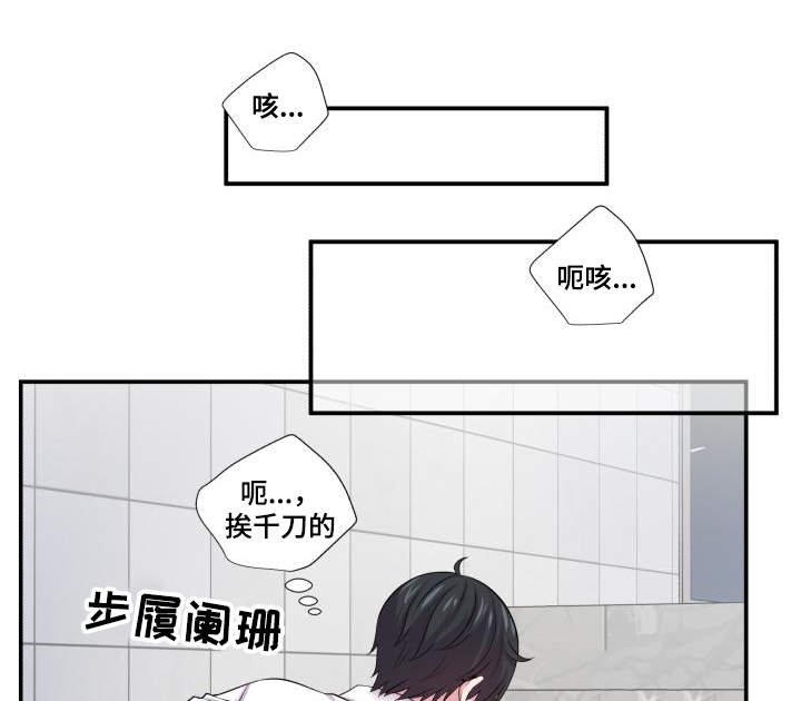 第64章：该怎么办