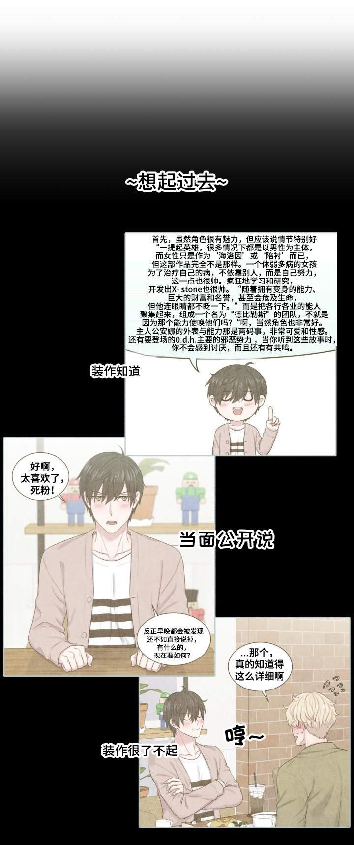 第64章：该怎么办