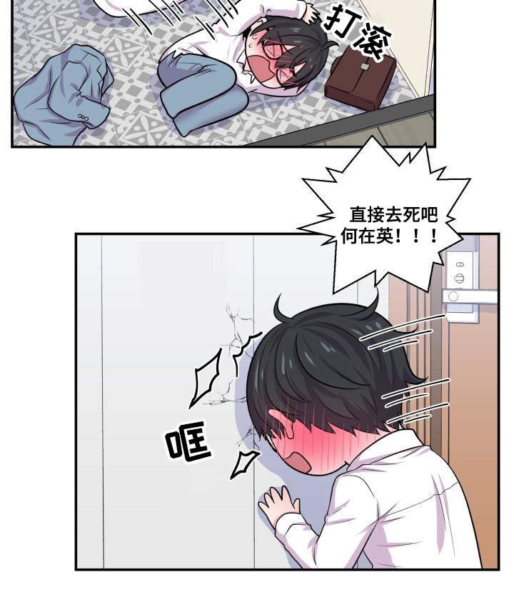 第64章：该怎么办