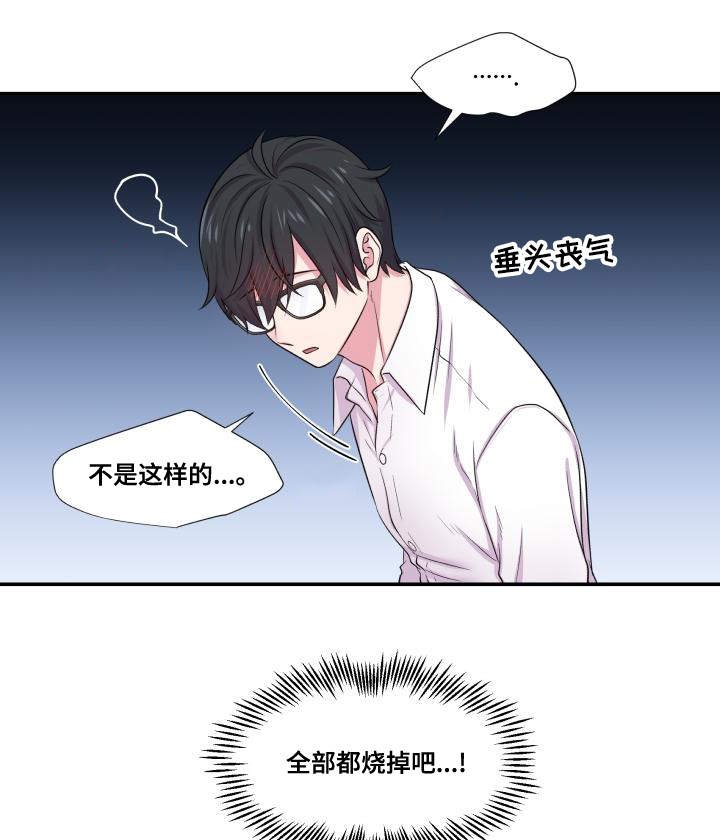 第64章：该怎么办