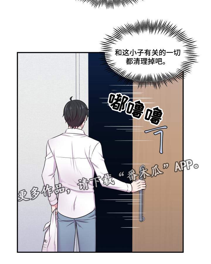 第64章：该怎么办