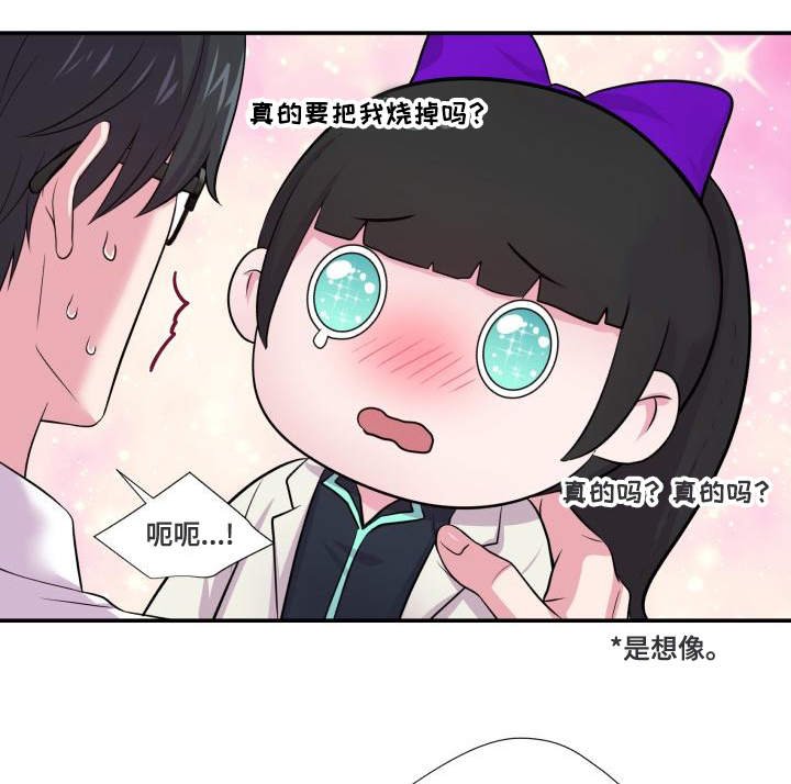 第64章：该怎么办