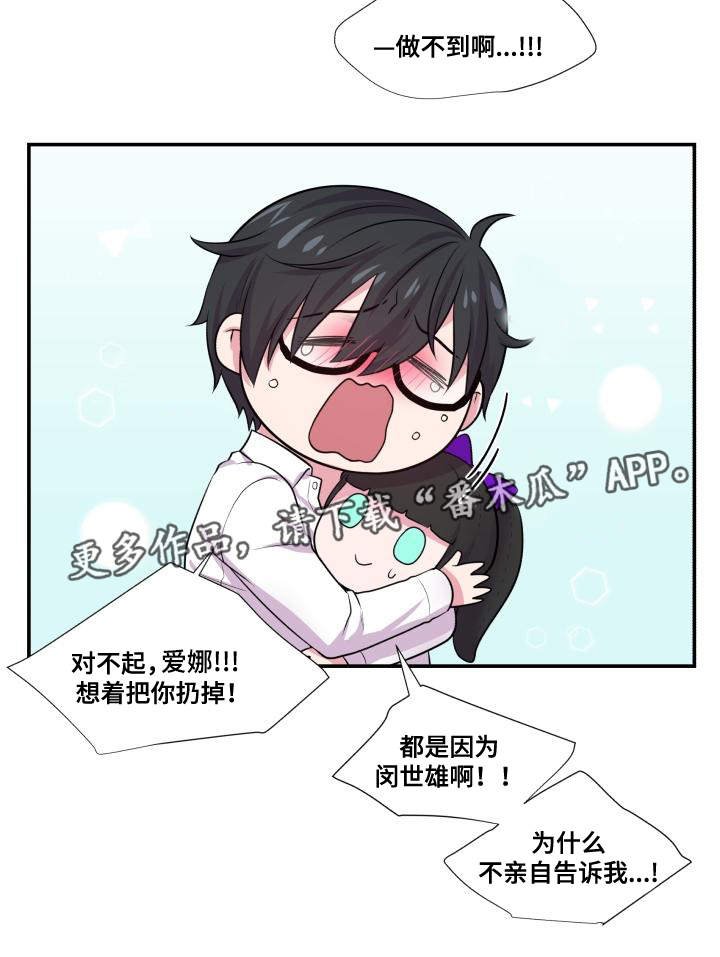 第64章：该怎么办