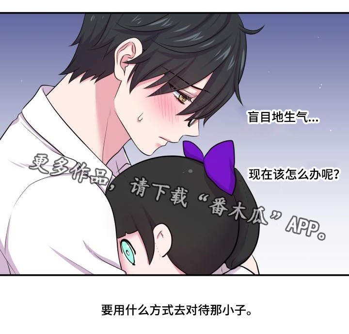 第64章：该怎么办