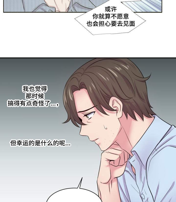 第64章：该怎么办