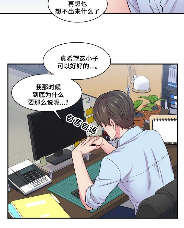 第64章：该怎么办