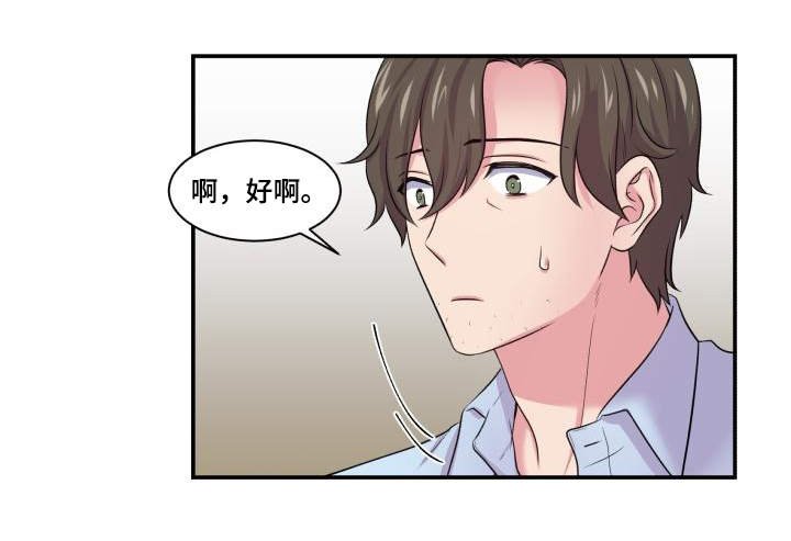 第64章：该怎么办