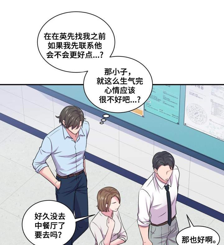 第64章：该怎么办