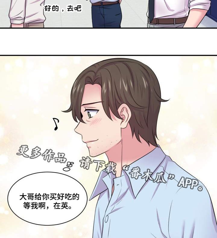 第64章：该怎么办