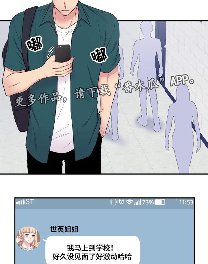 第65章：坐立不安