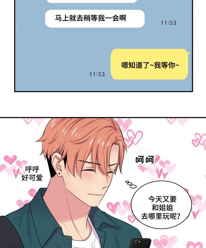 第65章：坐立不安