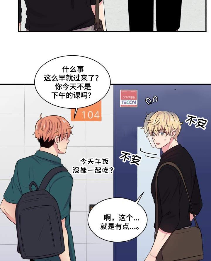 第65章：坐立不安