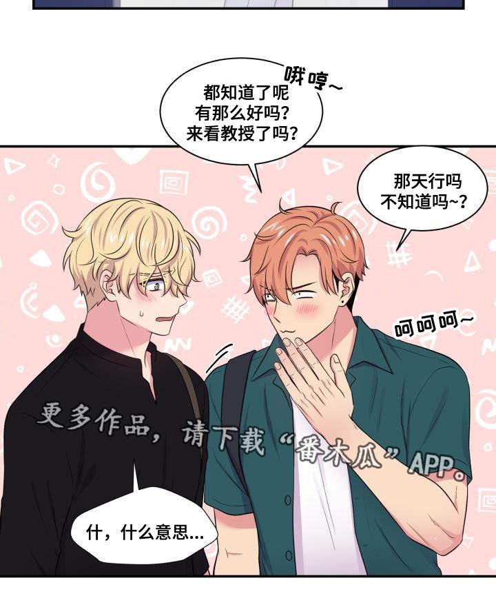 第65章：坐立不安