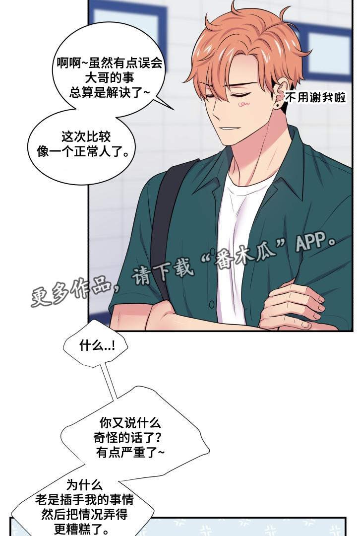 第65章：坐立不安
