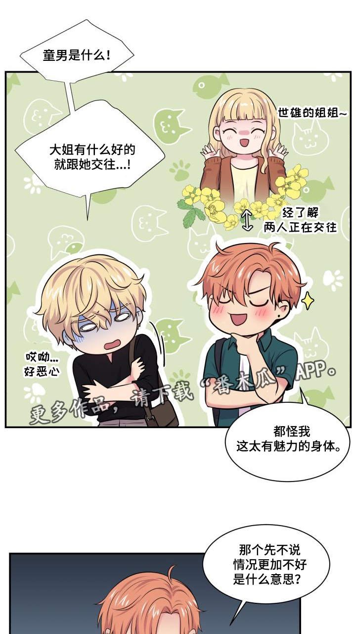 第65章：坐立不安