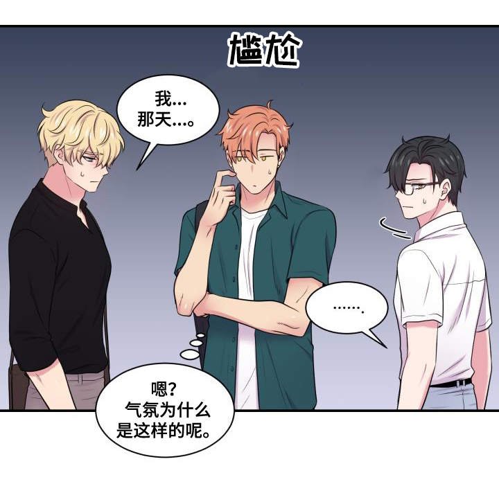 第65章：坐立不安