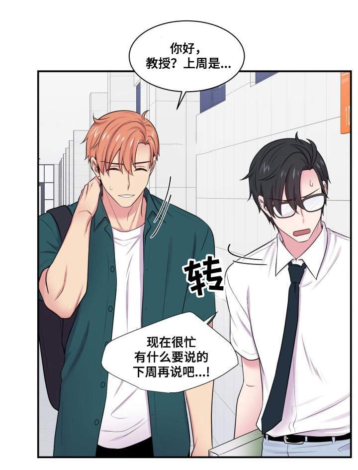 第65章：坐立不安