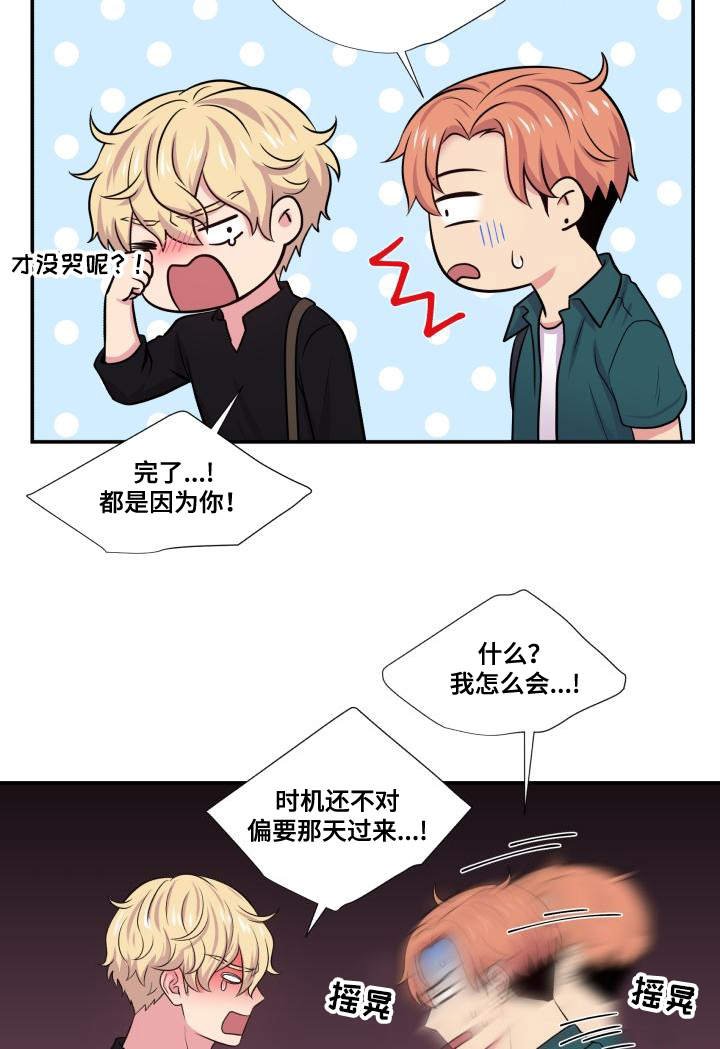 第65章：坐立不安