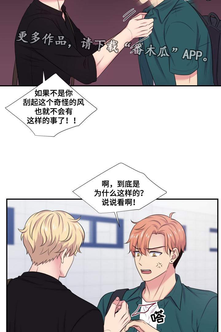 第65章：坐立不安