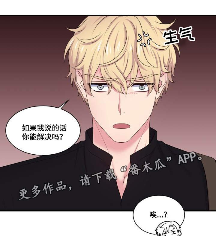 第65章：坐立不安