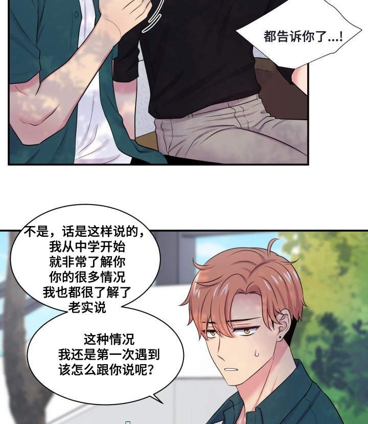 第66章：什么答案