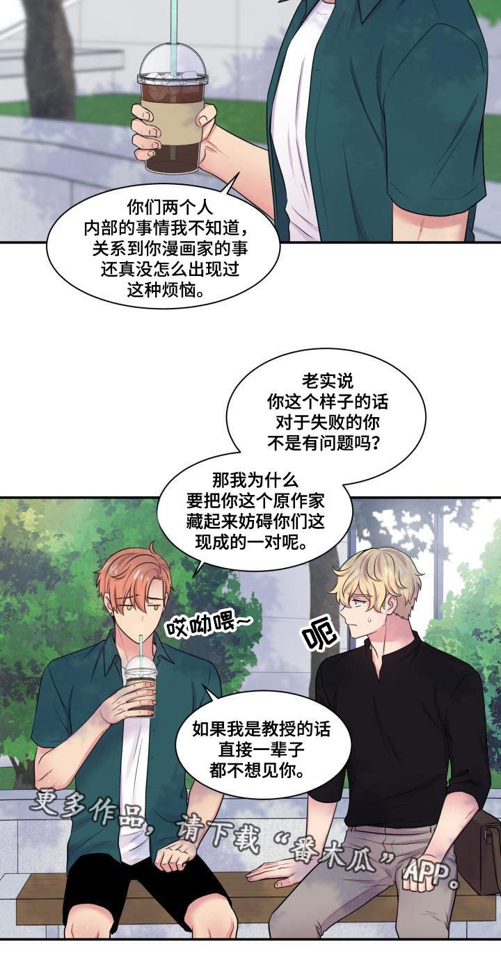 第66章：什么答案