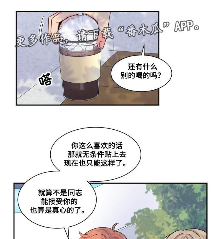 第66章：什么答案