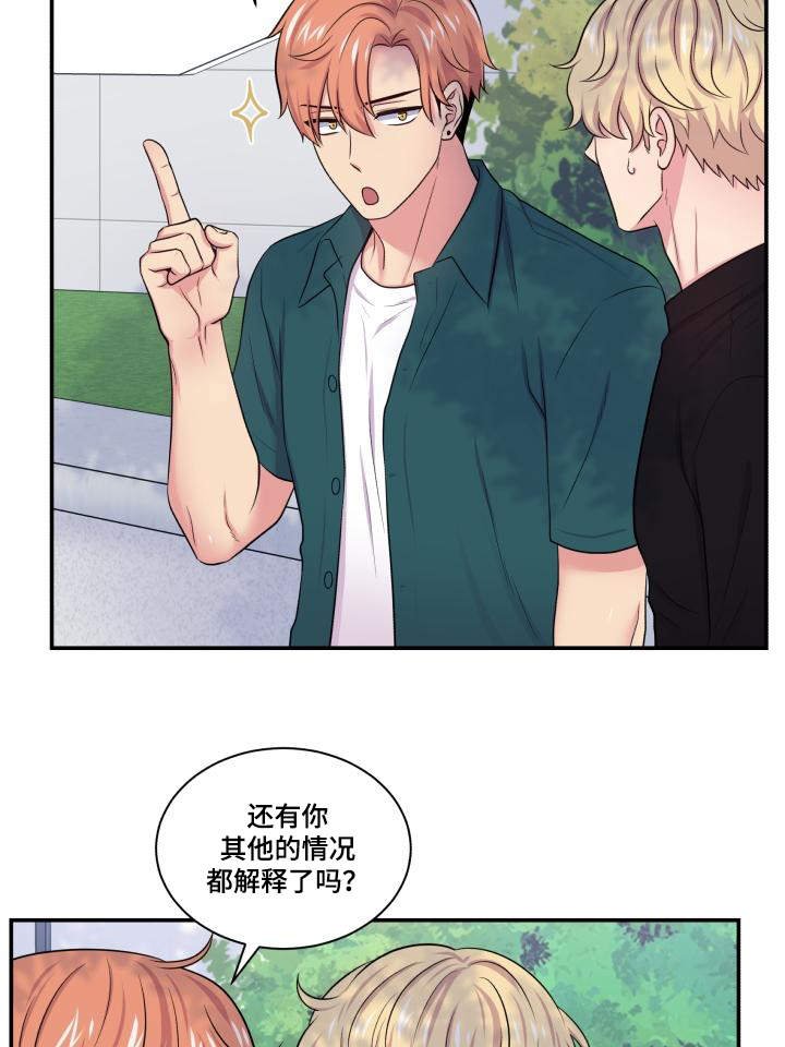 第66章：什么答案