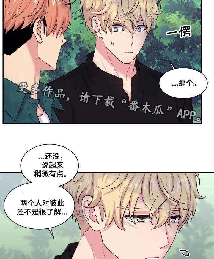 第66章：什么答案