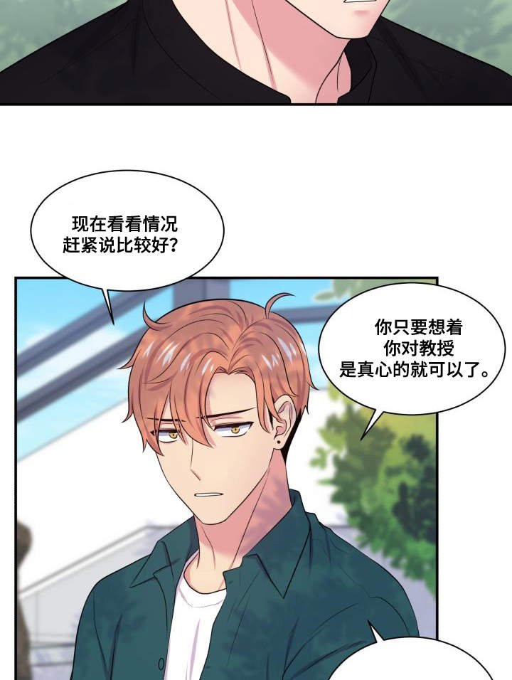 第66章：什么答案