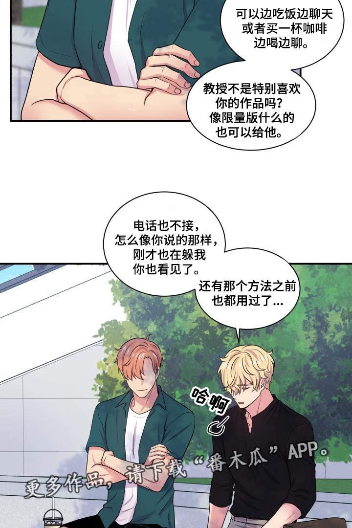 第66章：什么答案