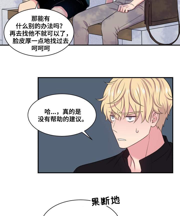 第66章：什么答案