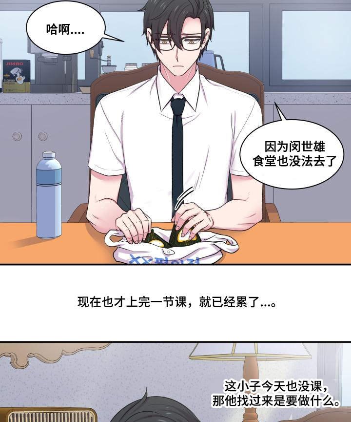第66章：什么答案