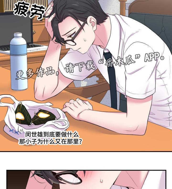 第66章：什么答案