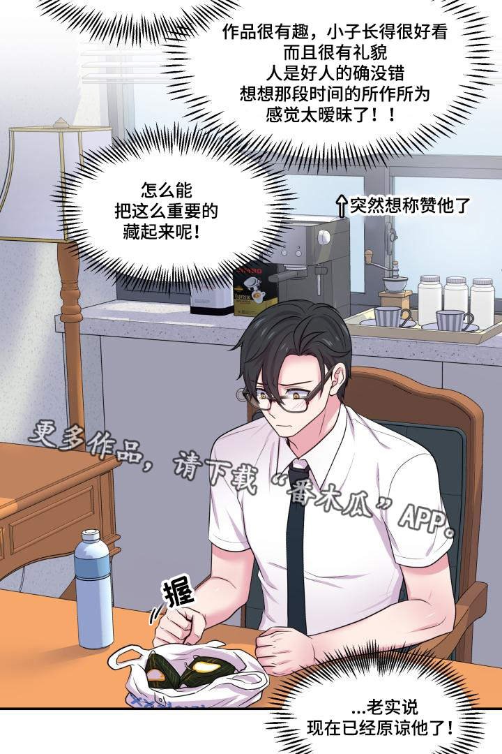 第66章：什么答案