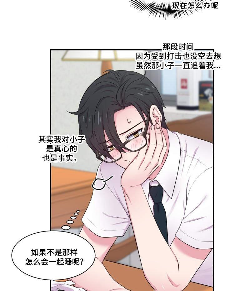 第66章：什么答案