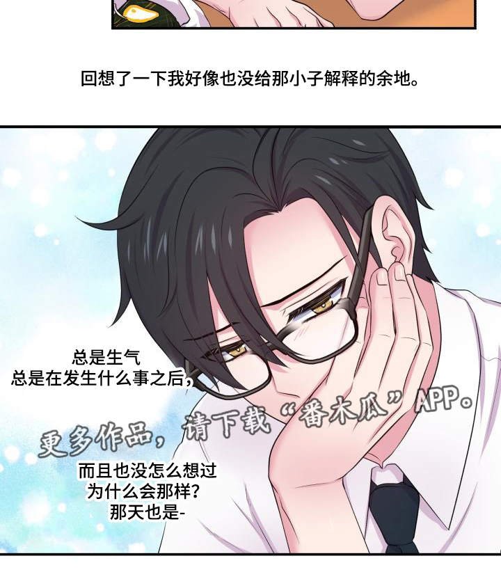 第66章：什么答案
