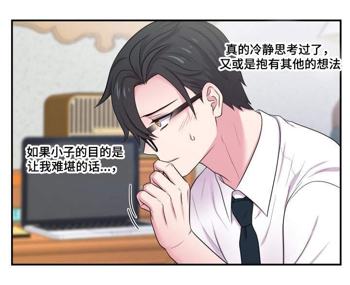 第66章：什么答案