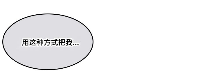 第66章：什么答案