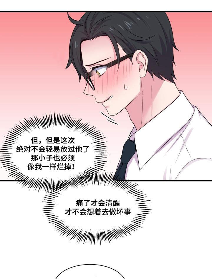 第66章：什么答案
