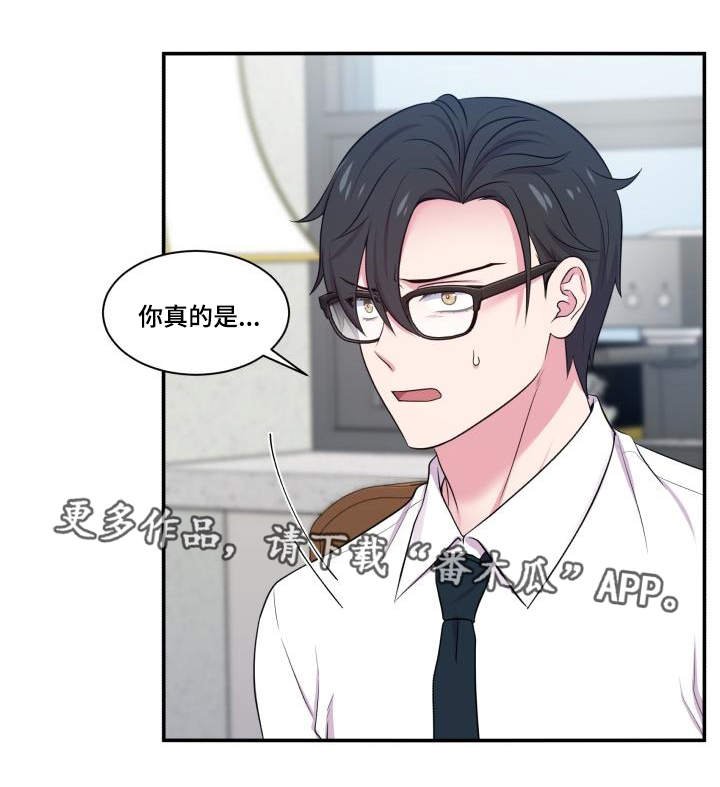 第67章：你的解释