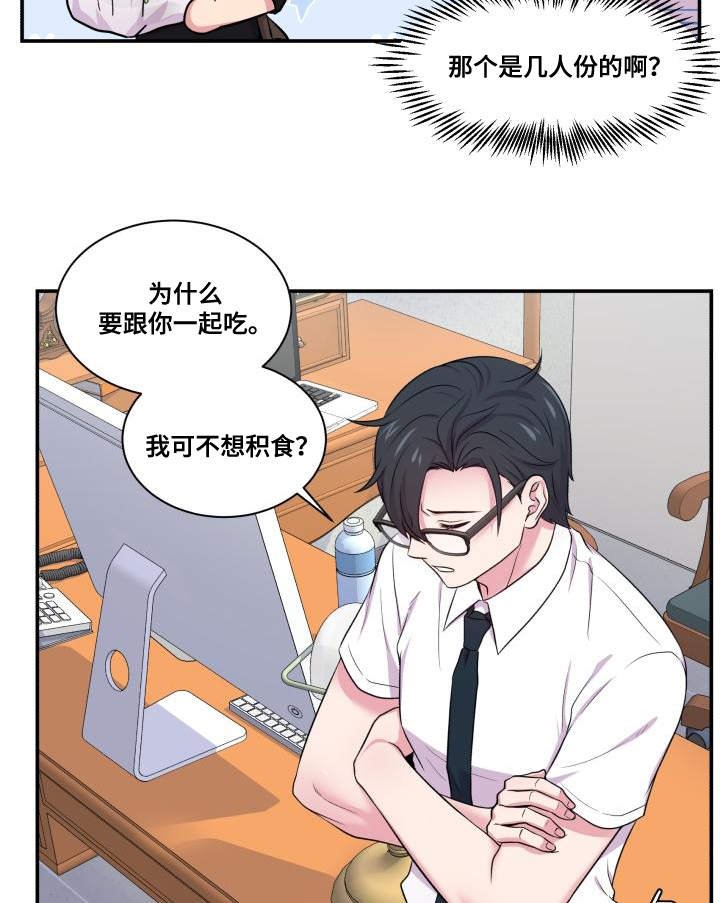 第67章：你的解释