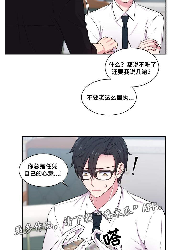 第67章：你的解释