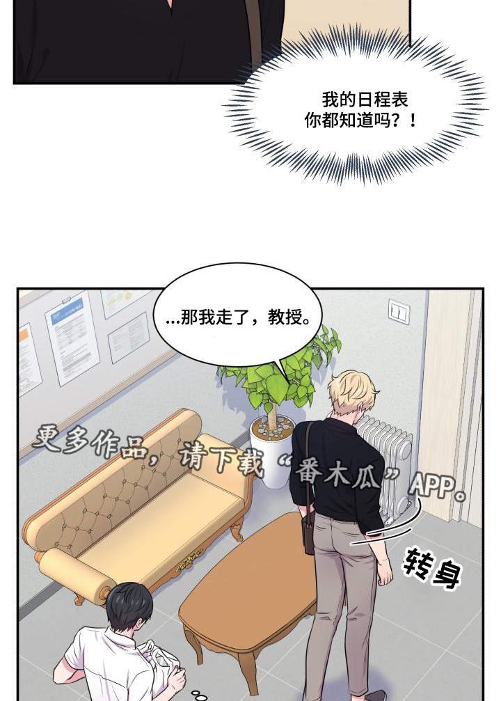 第67章：你的解释