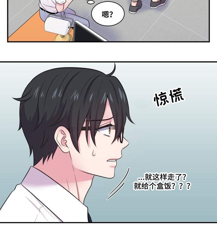 第67章：你的解释