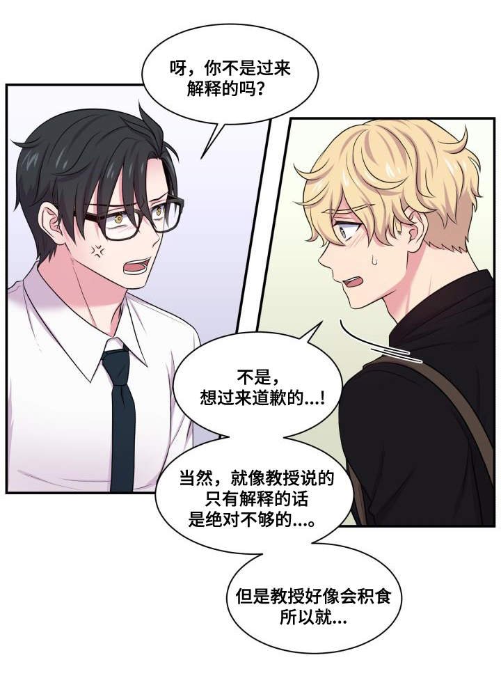 第67章：你的解释