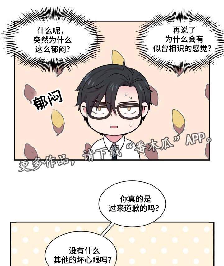 第67章：你的解释
