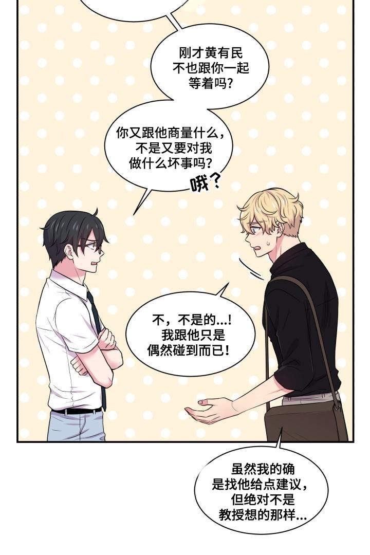 第67章：你的解释