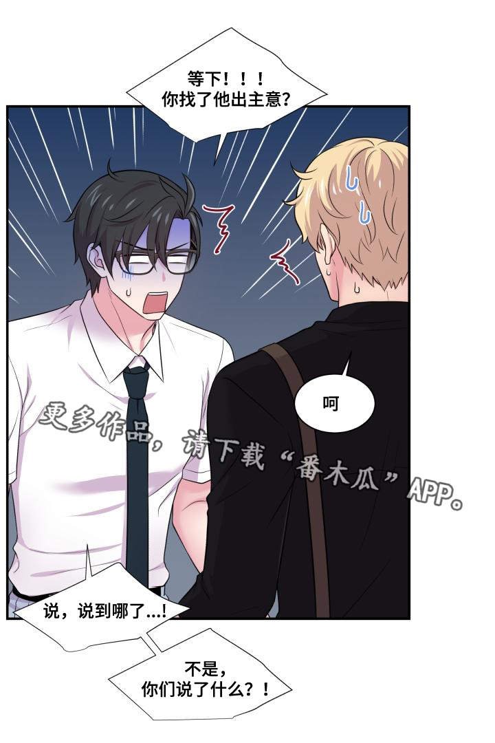 第67章：你的解释