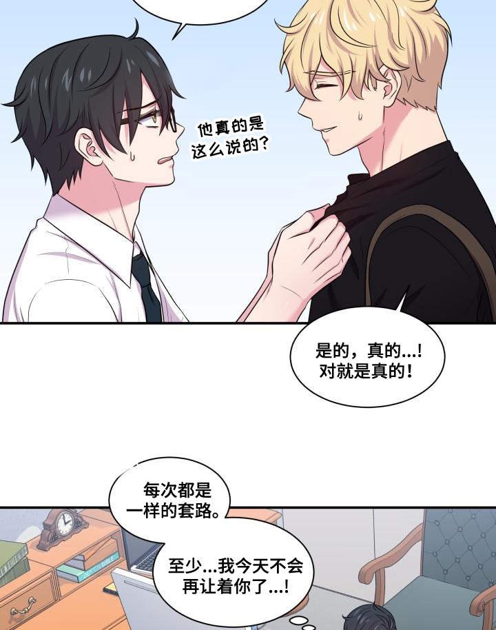第67章：你的解释